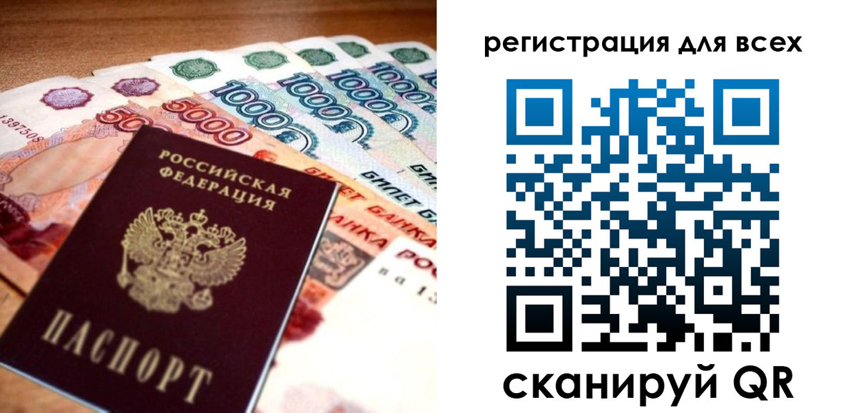 временная регистрация адрес в Скопине