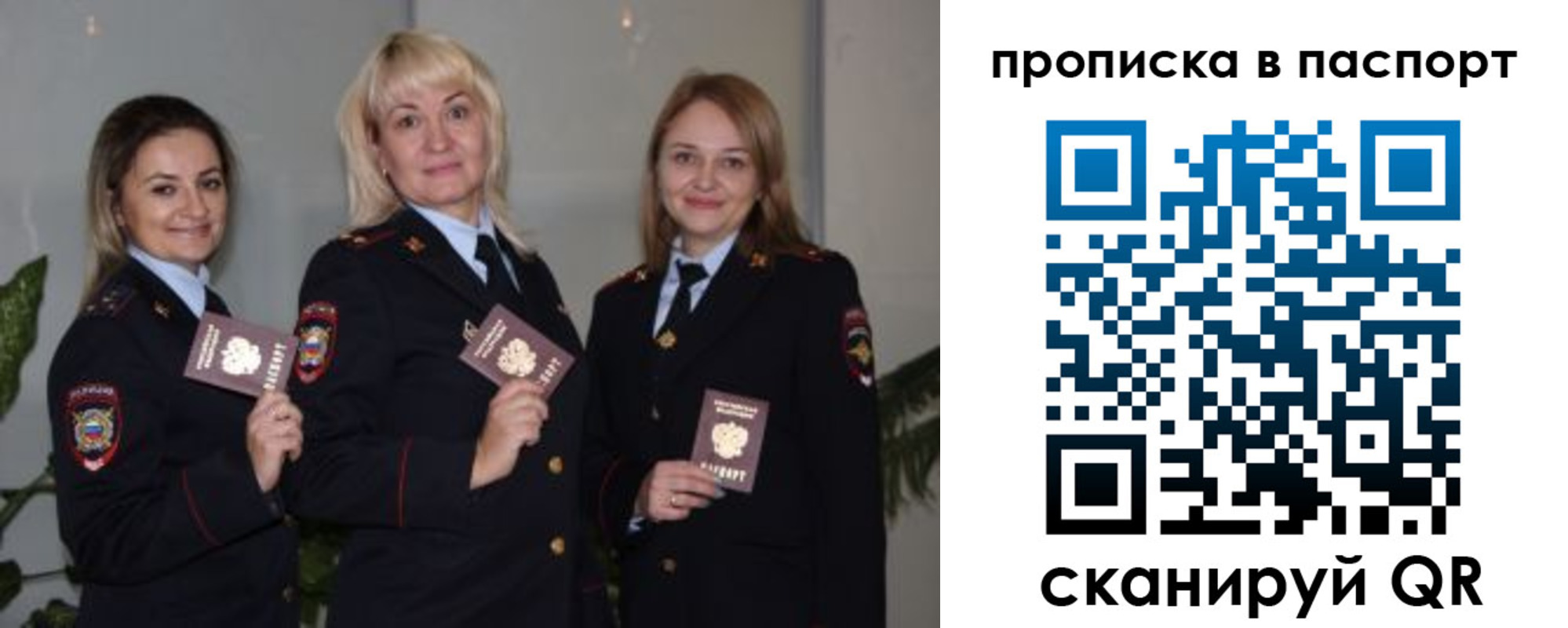 где прописаться в Скопине