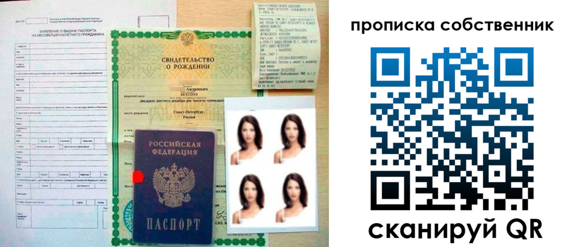 временная регистрация поиск в Скопине