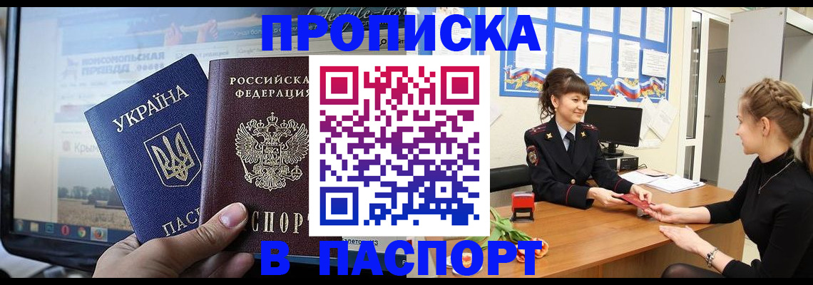 временная регистрация законно в Скопине