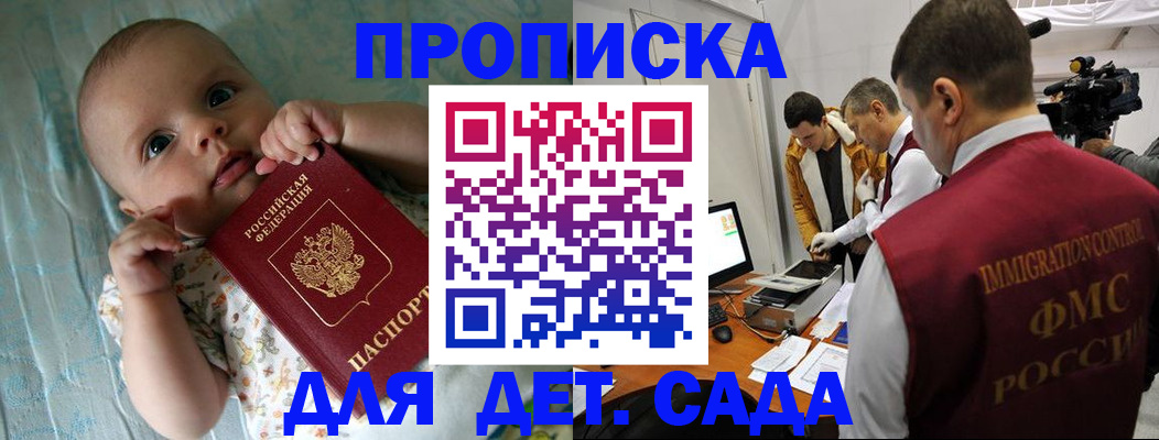 пропишу в квартире в Скопине