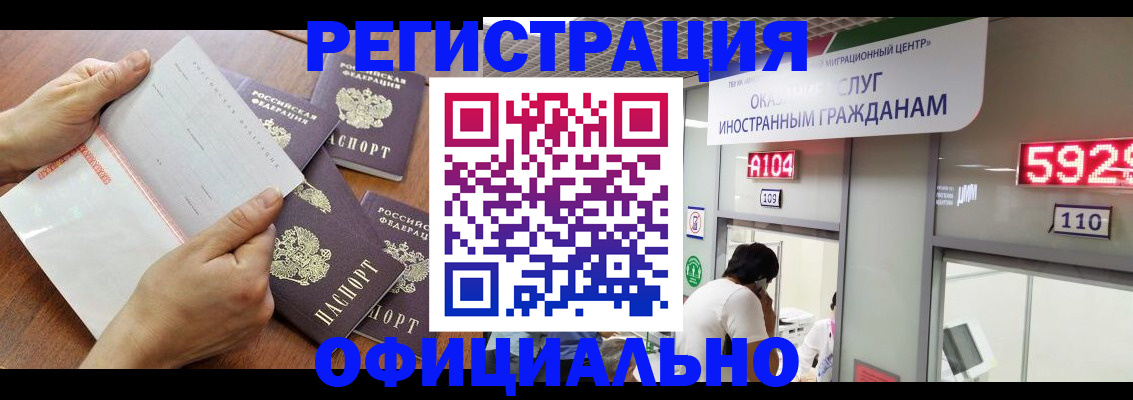 регистрация в Скопине