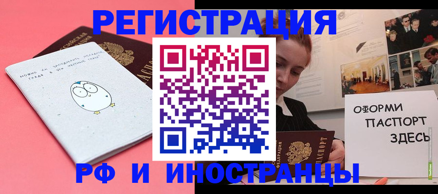 прописка 2025 в Скопине