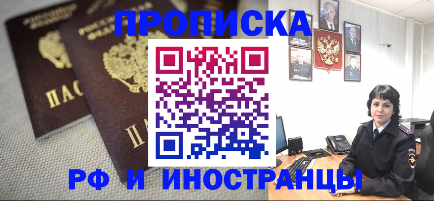 временная регистрация адрес в Скопине