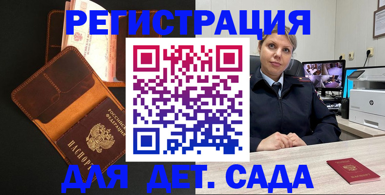временная прописка в Скопине