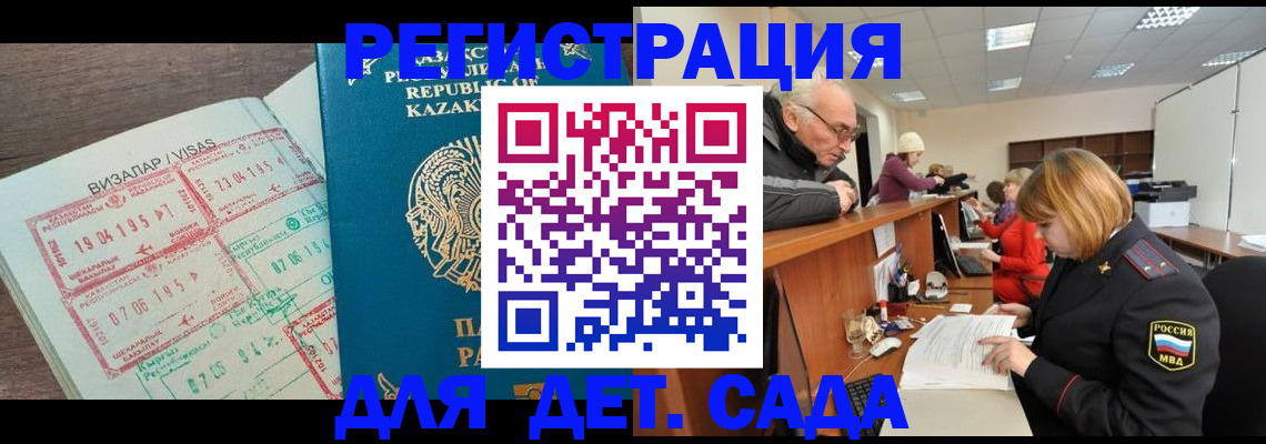 прописка гарантия в Скопине