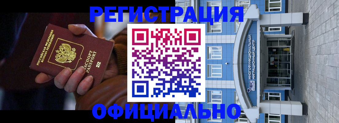 временная регистрация поиск в Скопине